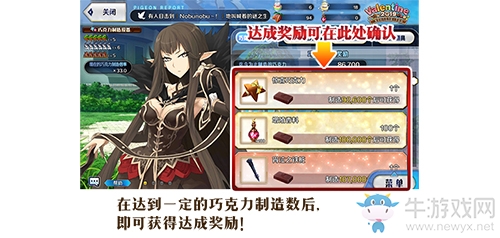 《Fate/Grand Order》情人節(jié)2019繁榮的巧克力情人節(jié)庭園限時開啟！