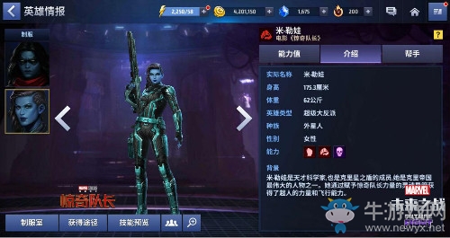 安排上了《漫威：未來之戰(zhàn)》四款新制服列裝完畢