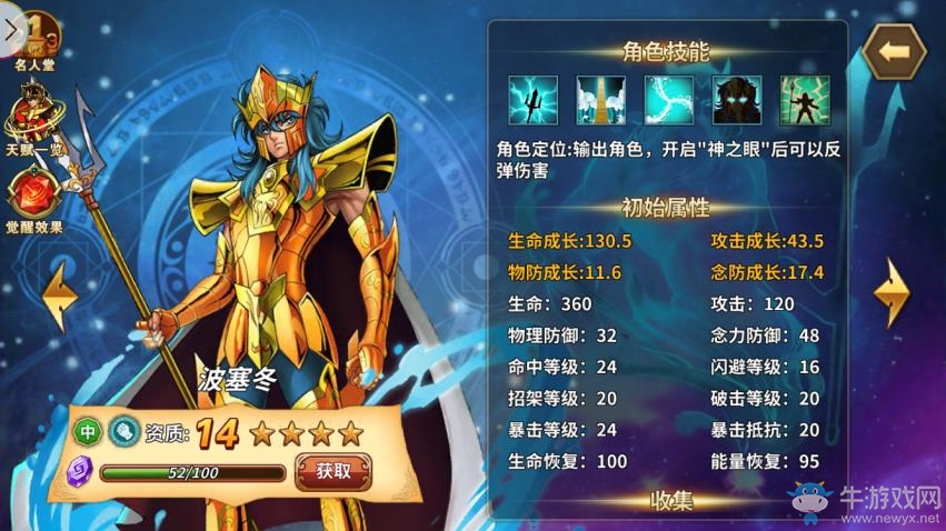 《圣斗士星矢：重生》本周新服開啟 豐盛豪禮活動(dòng)強(qiáng)勢(shì)來襲