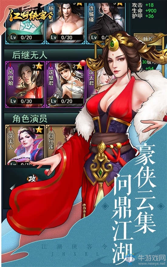 江湖有我 《江湖俠客令H5》全平臺上線