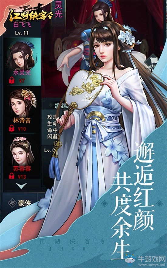 江湖有我 《江湖俠客令H5》全平臺上線