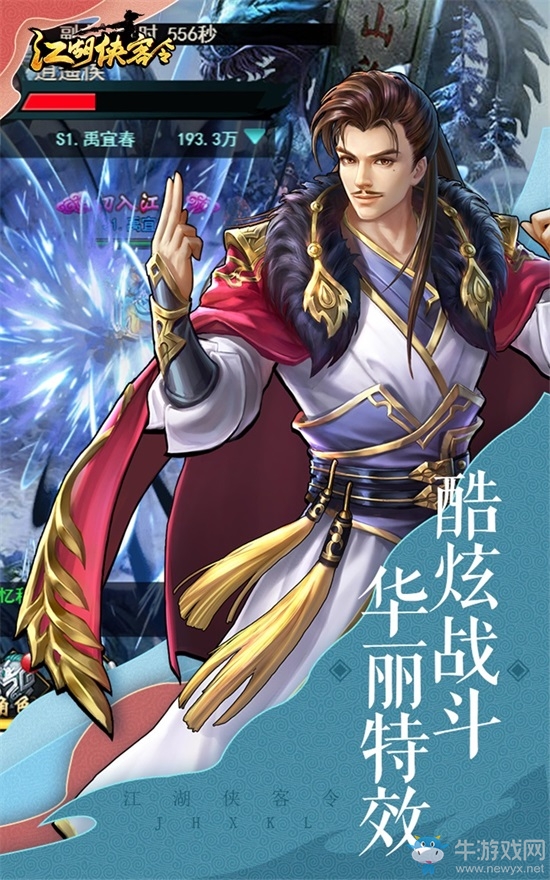 江湖有我 《江湖俠客令H5》全平臺上線