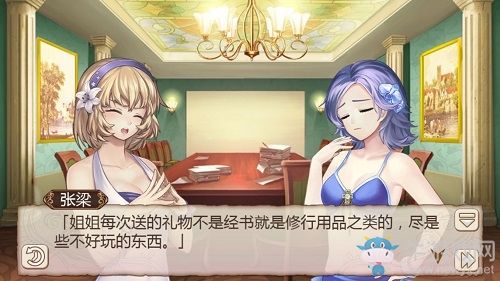 用心良苦《姬魔戀戰紀》大姐的禮物上