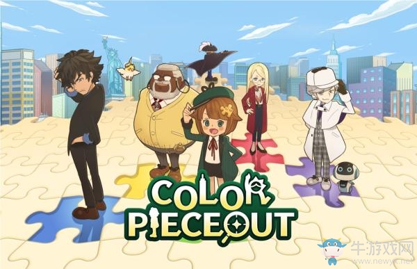 偵探三消手游《Color Pieceou》將于19日公測(cè)