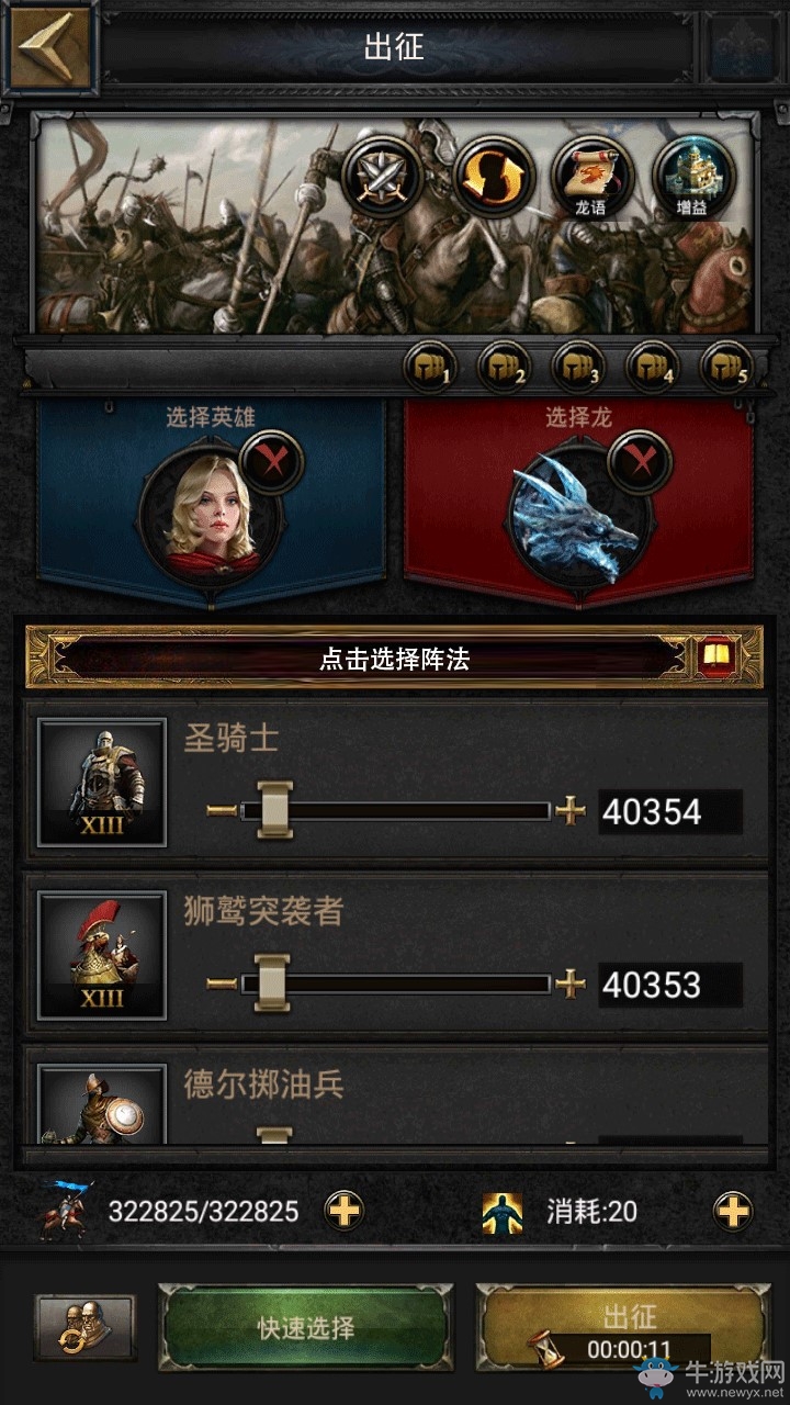 《Cok列王的紛爭》3月份重大更新內容曝光