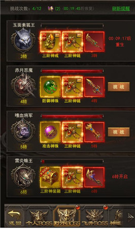 無限擊殺 《斬月屠龍》BOSS之家5倍紅裝掉落