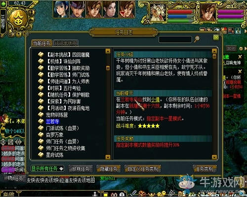 《問道》蘭若寺副本全攻略 一起去救小倩吧