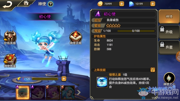 神使系統(tǒng)強(qiáng)勢來襲《女神聯(lián)盟2》組隊(duì)副本神翼之地今日上線