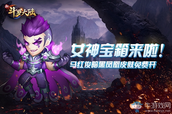 靚麗妝扮更添俏 《新斗羅大陸》女神節(jié)五大節(jié)日活動曝光