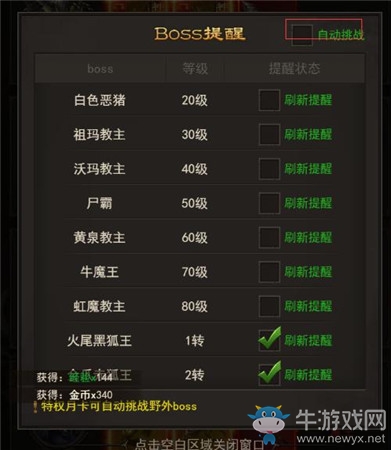 無限擊殺 《斬月屠龍》BOSS之家5倍紅裝掉落