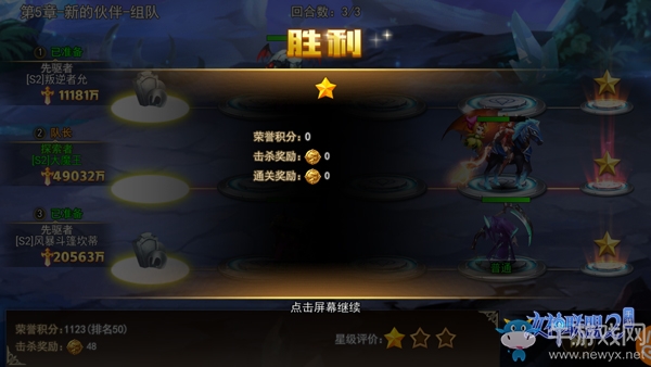 神使系統(tǒng)強(qiáng)勢來襲《女神聯(lián)盟2》組隊(duì)副本神翼之地今日上線