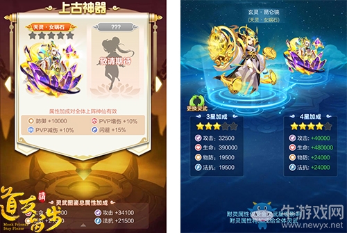 《道友請留步》新資料片“靈佑蒼生”上線 紫金靈武重磅登場