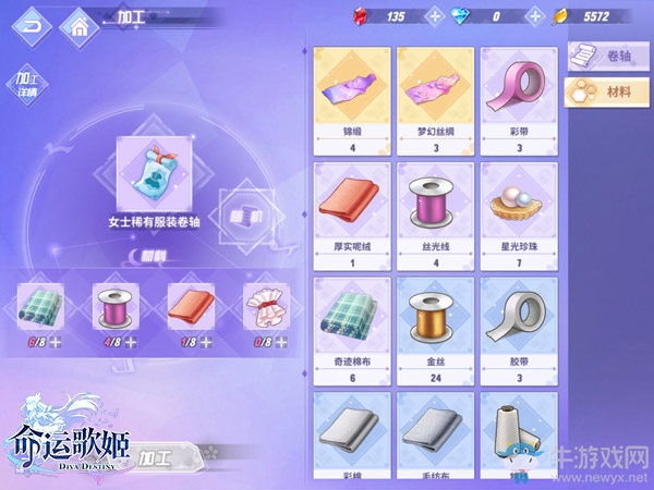 福利時(shí)裝免費(fèi)收集 《命運(yùn)歌姬》時(shí)裝工坊玩法