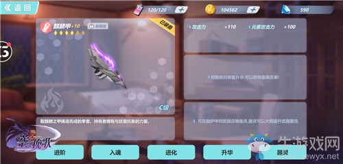 保障攻擊力的提升 《空之挽歌》武器升級系統(tǒng)揭秘
