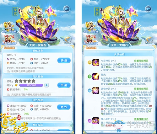 《道友請留步》新資料片“靈佑蒼生”上線 紫金靈武重磅登場