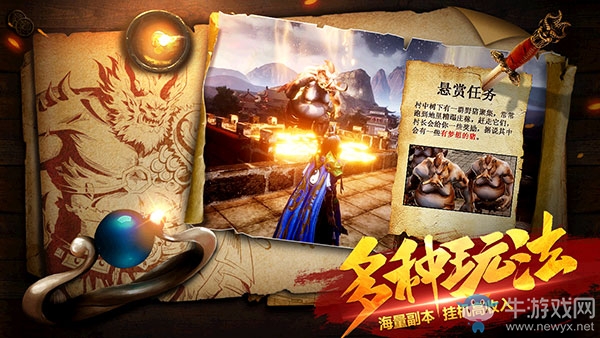 致敬經(jīng)典 37《斬月屠龍》續(xù)寫傳奇新篇章