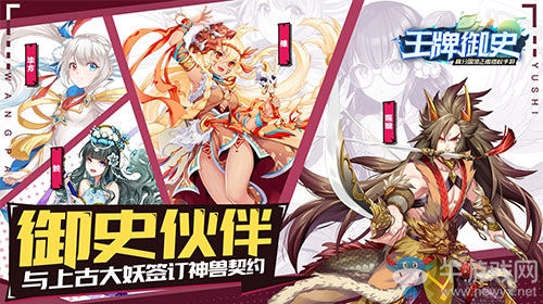 《王牌御史》全新版本開啟 您的神仙女仆已上線