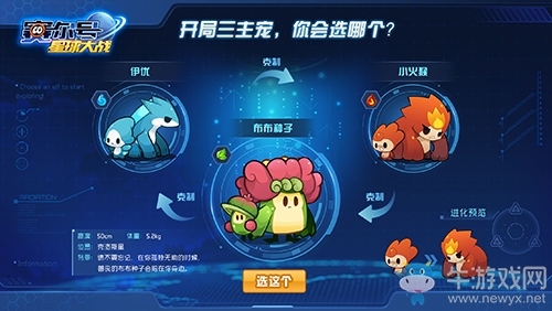 《賽爾號星球大戰(zhàn)》明日版本更新 三主寵覺醒正式開放