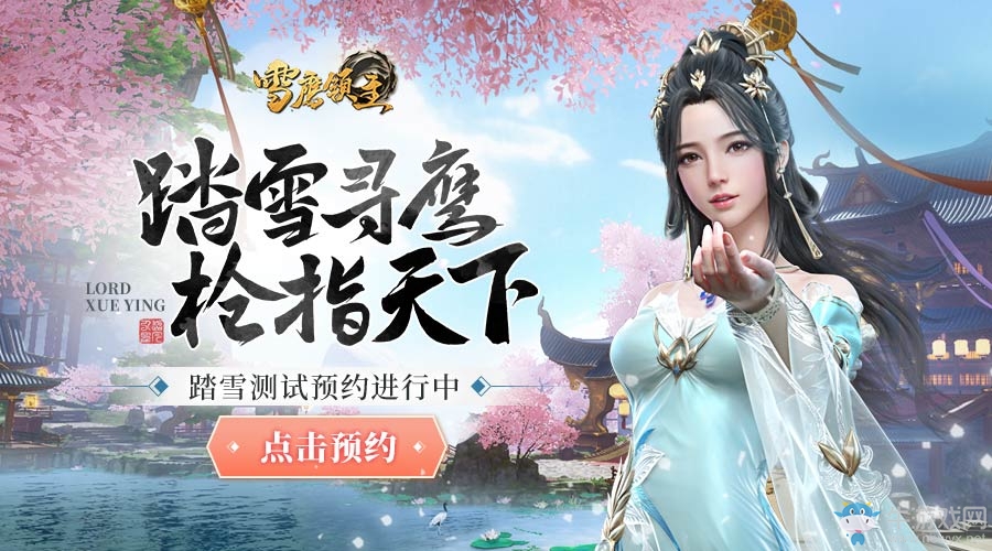 讓幻想繼續(xù)！《雪鷹領主》手游測試3月7日啟動