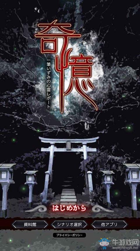 改寫B(tài)adend 小說式冒險(xiǎn)游戲《奇憶》預(yù)約開啟