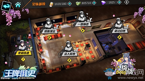 《王牌御史》全新版本開啟 您的神仙女仆已上線