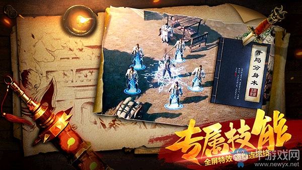 致敬經(jīng)典 37《斬月屠龍》續(xù)寫傳奇新篇章