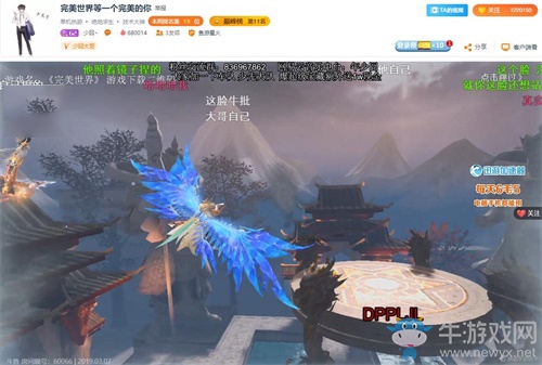 《完美世界》手游“上天”直播獲百萬網(wǎng)友圍觀 千萬飛行險(xiǎn)等你來拿