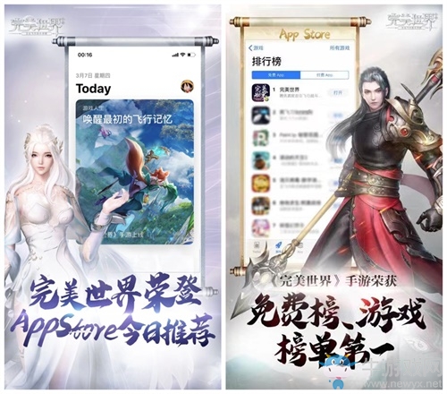 《完美世界》手游“上天”直播獲百萬網(wǎng)友圍觀 千萬飛行險(xiǎn)等你來拿