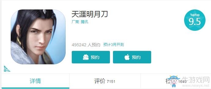 正版天刀手游來了！3.22開啟品鑒測試