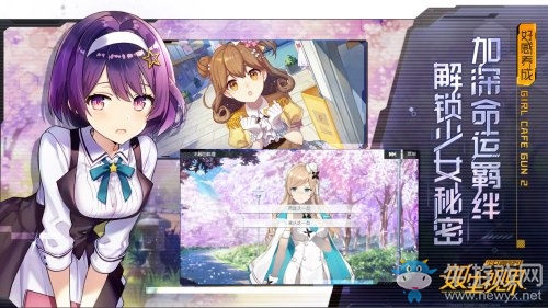 沉浸式少女養成彈幕射擊手游《雙生視界》重磅登場！