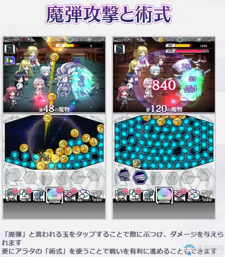 《魔道書7使者》同名漫改手游放出最新情報