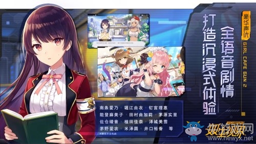 沉浸式少女養成彈幕射擊手游《雙生視界》重磅登場！