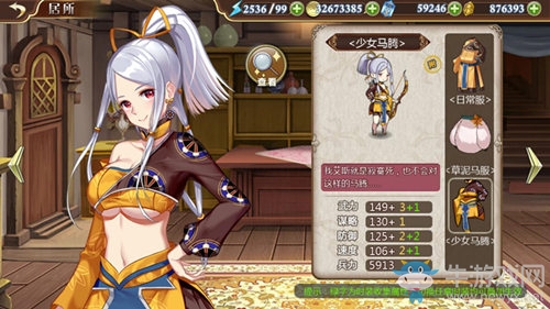 女神節(jié)快樂《姬魔戀戰(zhàn)紀》馬騰少女裝來了！