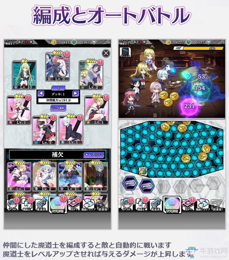 《魔道書7使者》同名漫改手游放出最新情報