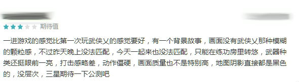 【手游我知道】江湖求生，不一樣的吃雞之旅！
