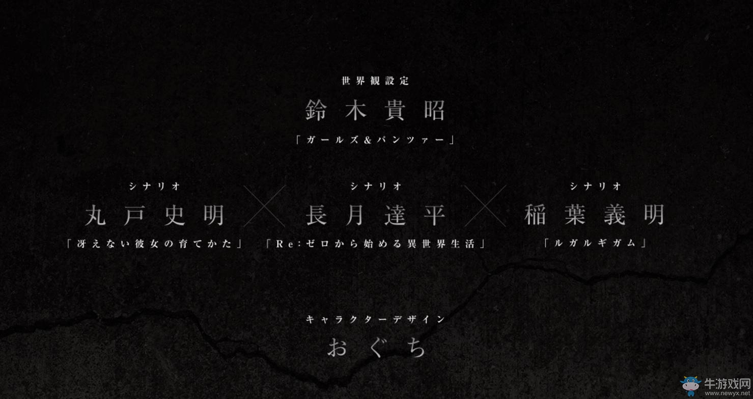 制作陣容豪華 新作《BLACK STELLA》正式公布