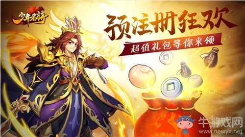 女神來襲《少年名將》登官網領超值禮包