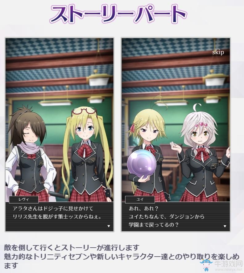 《魔道書7使者》同名漫改手游放出最新情報