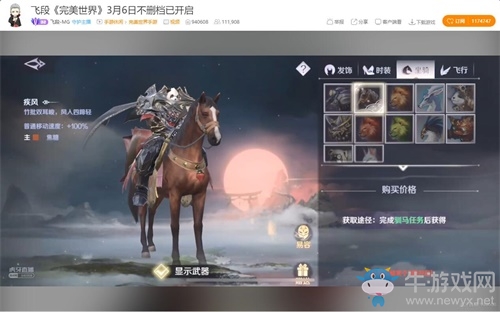 《完美世界》手游“上天”直播獲百萬網(wǎng)友圍觀 千萬飛行險(xiǎn)等你來拿