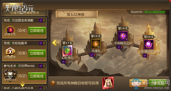 緋紅絕殺 《天使紀元》新精靈“血色公主”明日登場