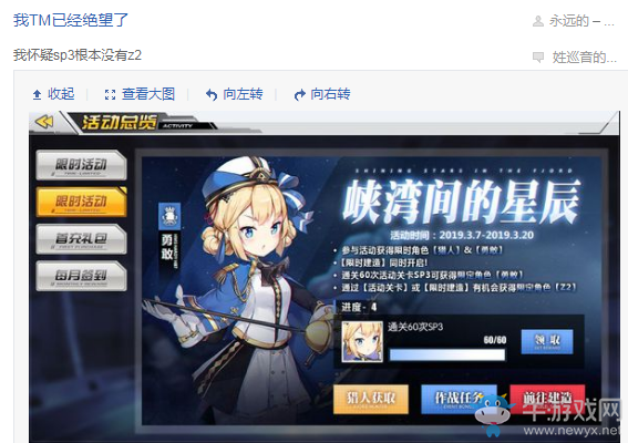 【碧藍海豹日常】第172期：爆肝的小活動 你絕望沒