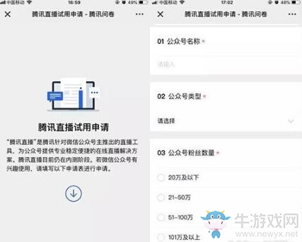 騰訊直播推出微信公眾號(hào)直播解決方案