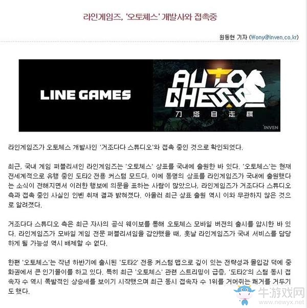 《刀塔自走棋》出手游？已在韓國申請注冊自走棋商標
