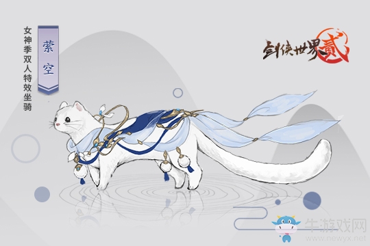 《劍俠世界2》春意悅禮，坐騎禮盒即將上線