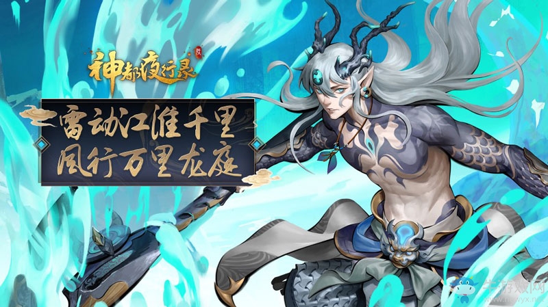 新服預(yù)約開啟 《神都夜行錄》新妖靈應(yīng)龍拉開半周年慶序幕