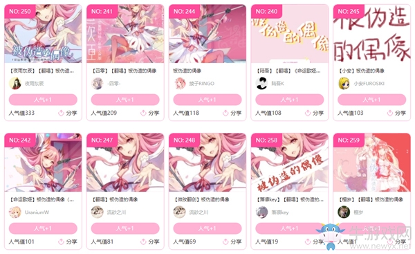 二次元強(qiáng)音 《命運歌姬》x源音翻唱活動進(jìn)行中