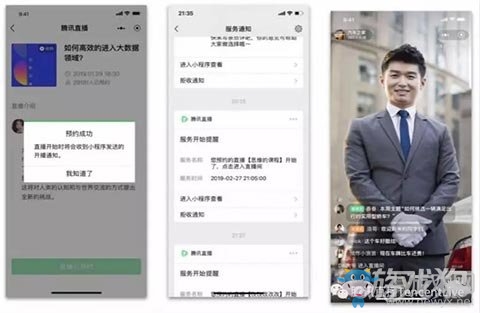 騰訊直播推出微信公眾號(hào)直播解決方案