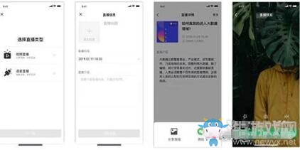 騰訊直播推出微信公眾號(hào)直播解決方案