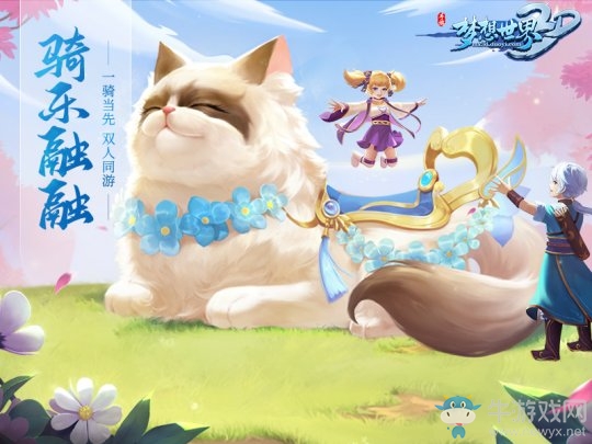 《夢(mèng)想世界3D》三月全新內(nèi)容“騎樂融融”即將上線