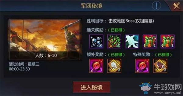 《夢三國手游》：漢祖陵墓危機四伏 軍團挑戰(zhàn)等你攻克